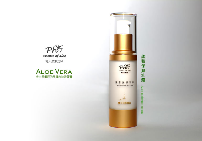 #蘆薈保濕乳霜*2瓶899元 會員價890元