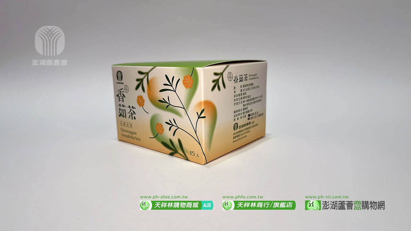 (澎湖農會)香茹茶【15包/盒】
