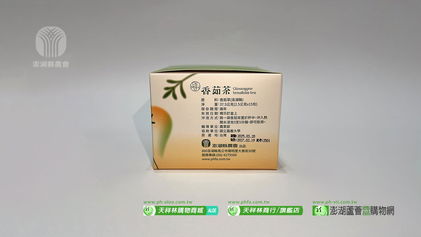 (澎湖農會)香茹茶【15包/盒】