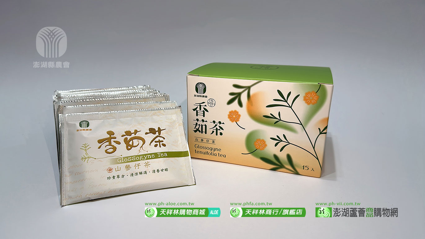 (澎湖農會)香茹茶【15包/盒】
